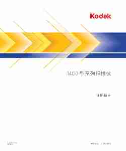 Kodak Camera Accessories 9E9893A-page_pdf
